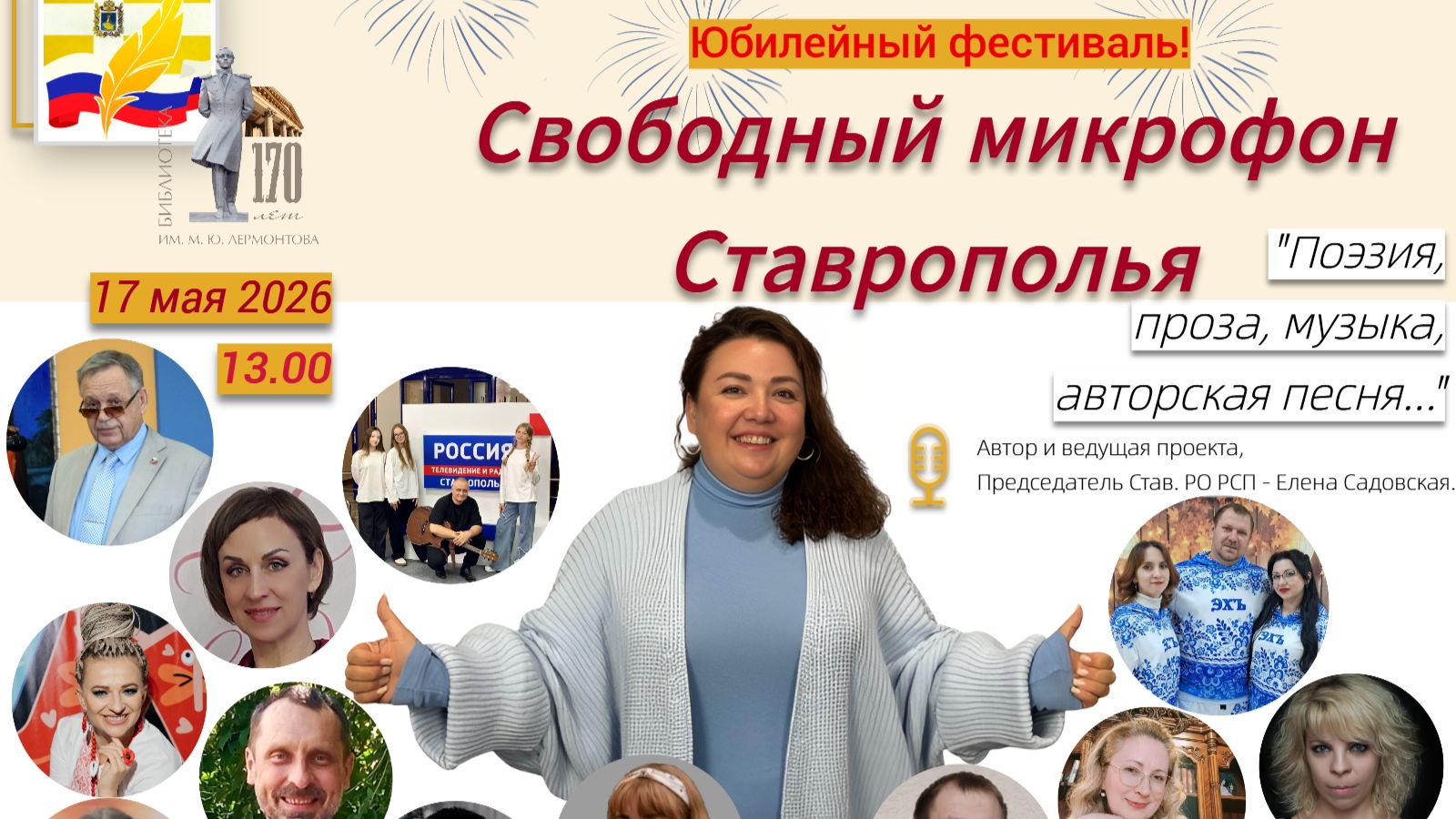 Светлана Сизоненко СМС 2026