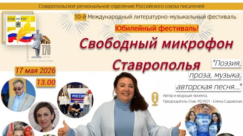 Марина Лаврентьева (поэзия) СМС-2026