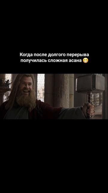 Когда давно не был на йоге