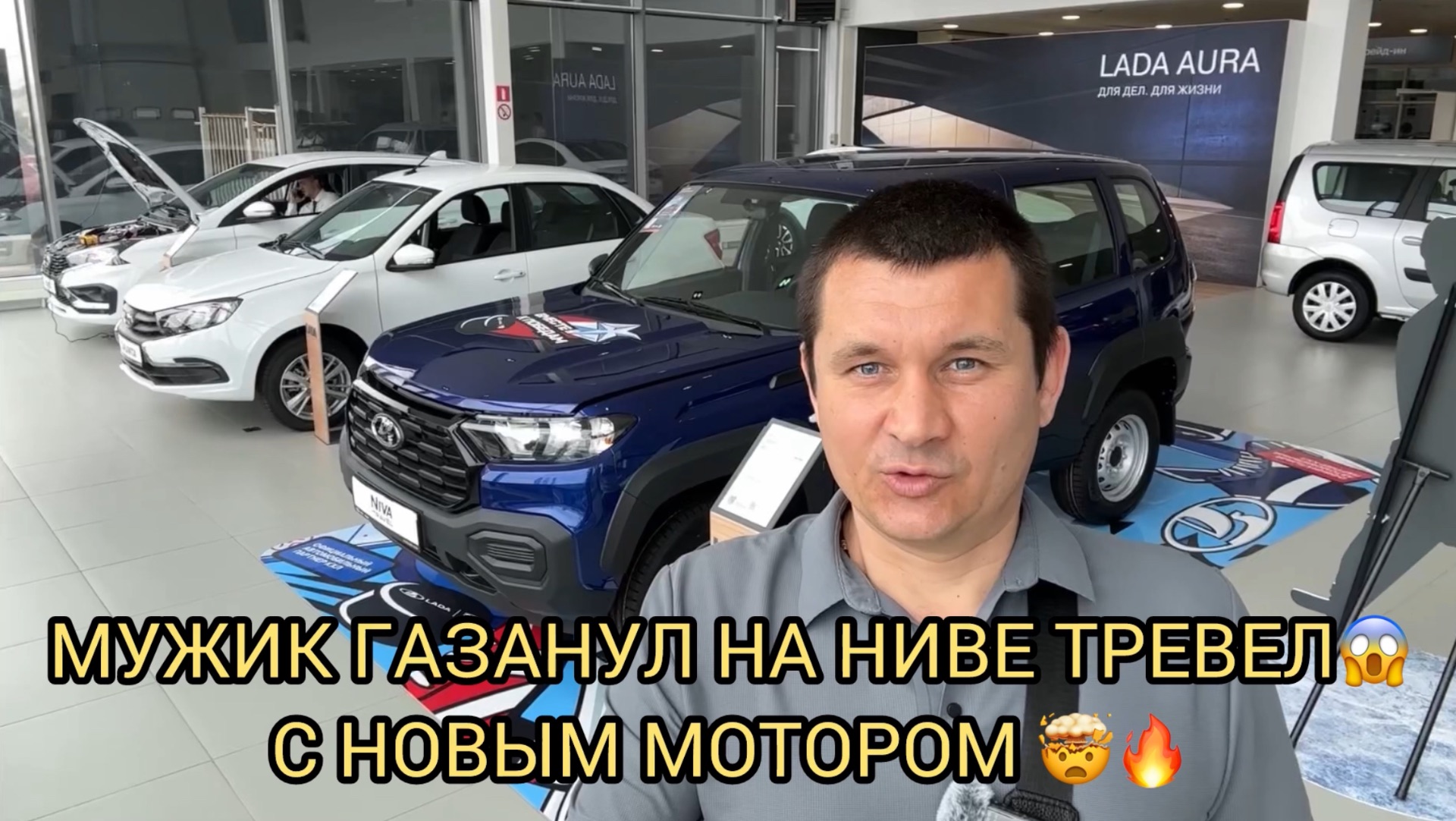 😱🔥МУЖИК ГАЗАНУЛ НА НИВЕ ТРЕВЕЛ ❗️🔥С НОВЫМ МОТОРОМ ❗️