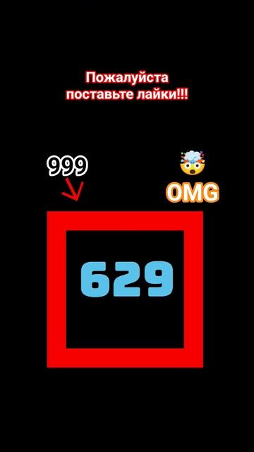 999!!! OMG!!! 🤯 999!!!