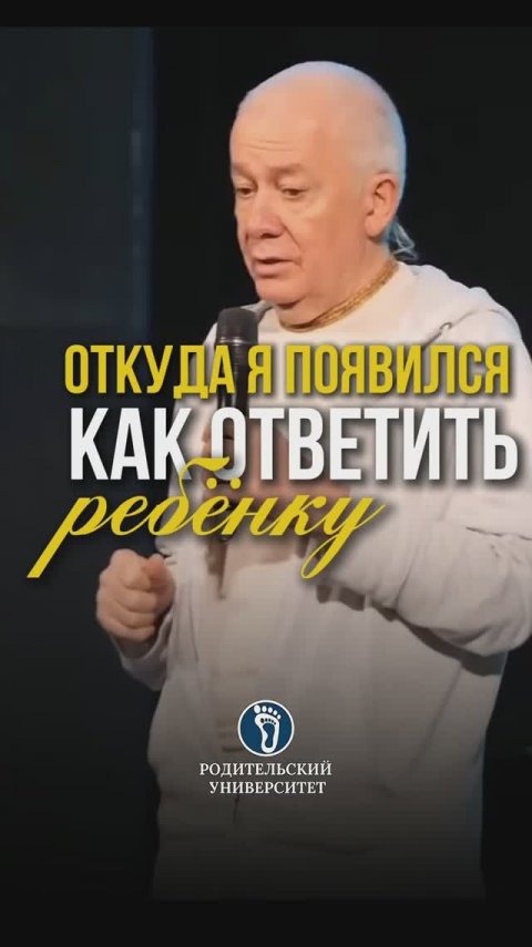 Откуда я появился? Как ответить ребёнку? #воспитаниедетей#ребенокспрашивает#