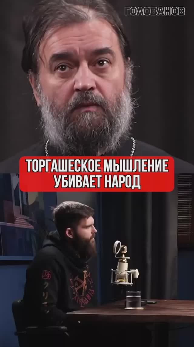 Торгашеское мышление убивает народ