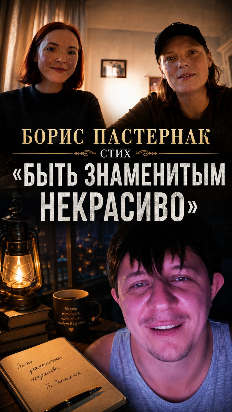 Стих Борис Пастернак «Быть знаменитым некрасиво»🖤_Реакция людей в чатрулетке_Дмитрий Кравченко #3