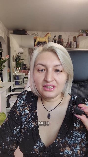Психо и эзо