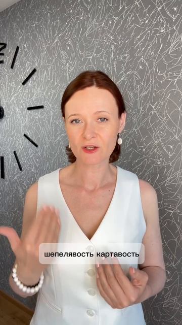Какие последствия во взрослой жизни, когда в детском возрасте не отвели к логопеду.