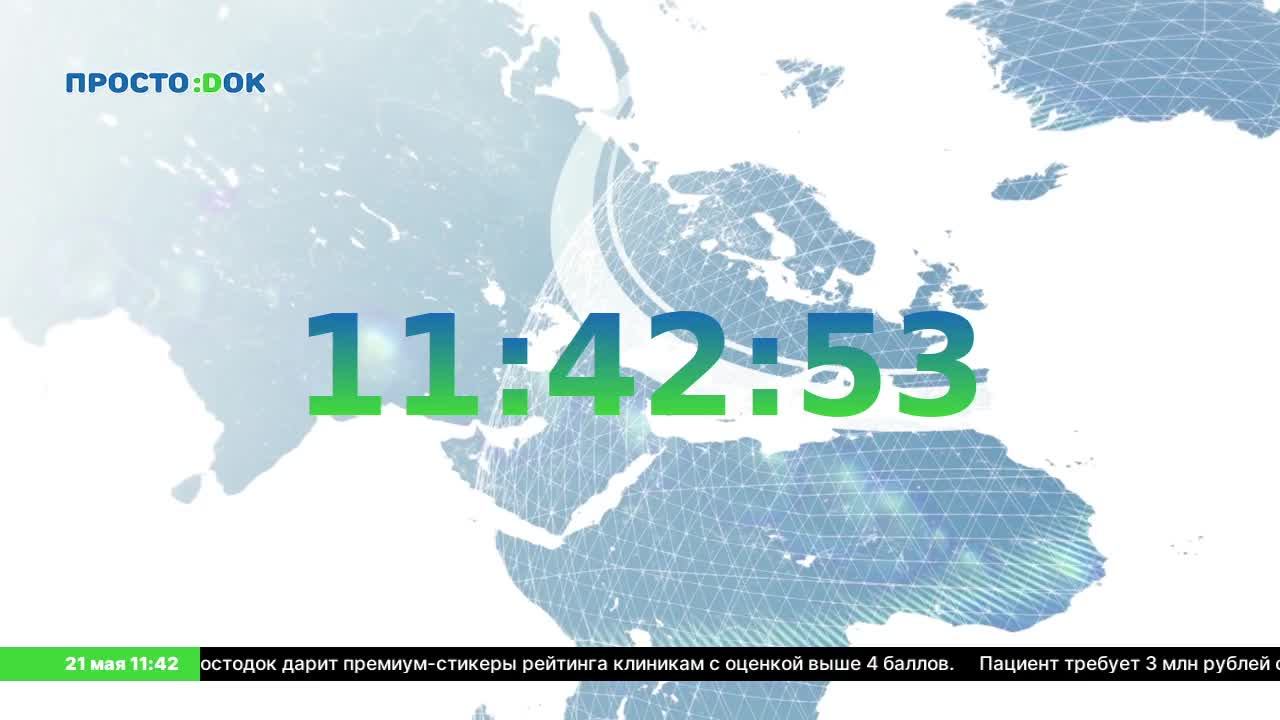 LIVE: Сервис "ПростоДок"
