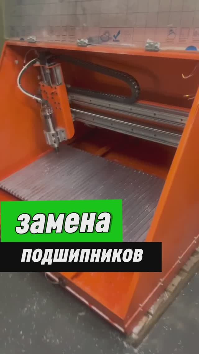 Отечественный 3D принтер Дрыгостол. Замена подшипников. #станок #производство #чпу