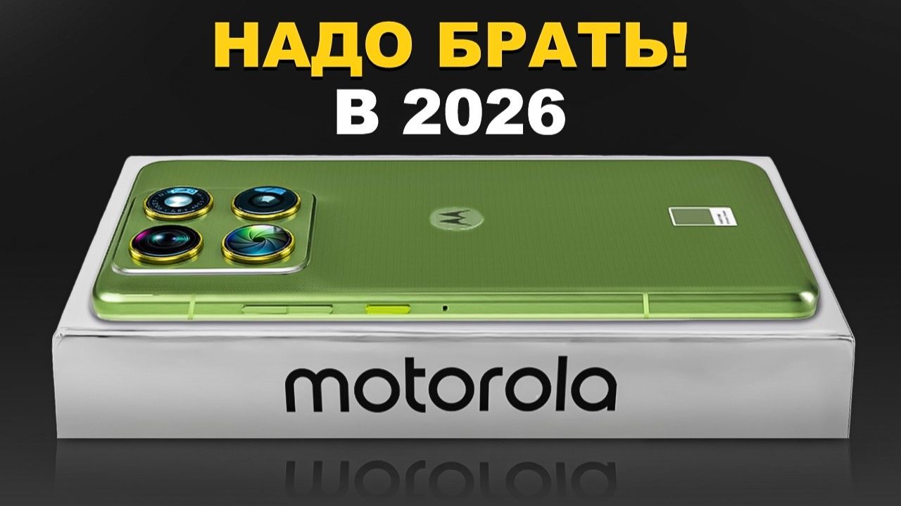 Неизвестная MOTOROLA УНИЖАЕТ Бюджетники XIAOMI и SAMSUNG....