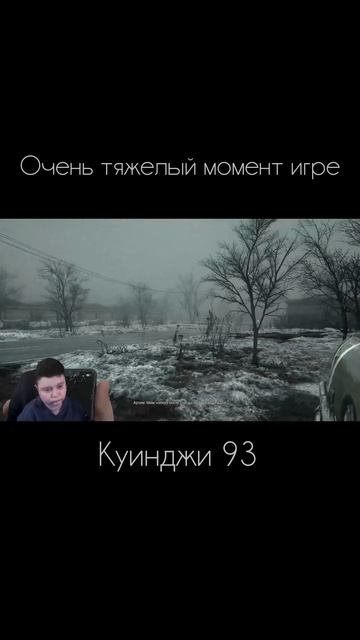 очень тяжелый момент