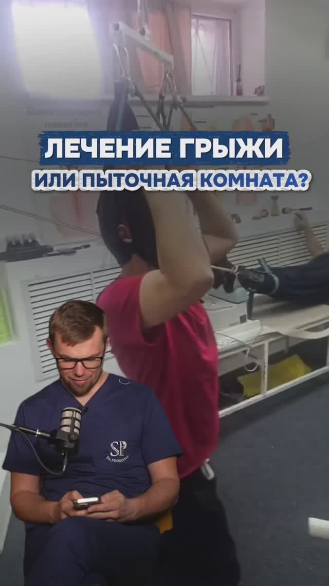 Лечение грыжи