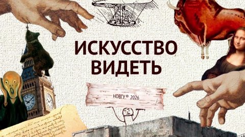 Романтизм в Америке. Искусство видеть