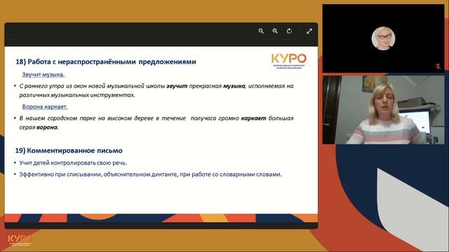 Развитие культуры письменной речи младших школьников на уроках русского языка.