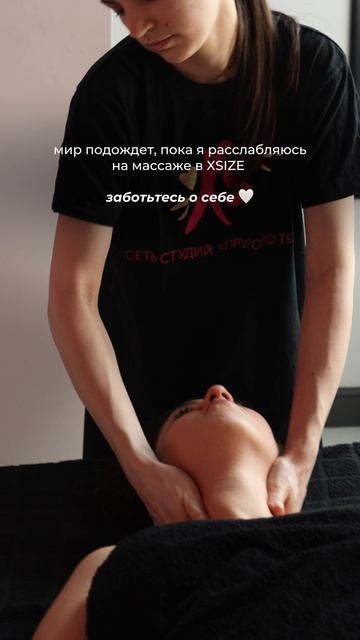 7 авторских техник в одном массаже XSIZE