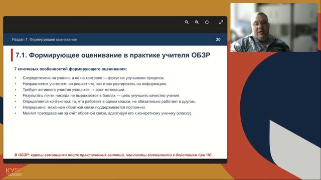 Методическая консультация руководителей ГМО по ОБЗР Оценочная деятельность учителя
