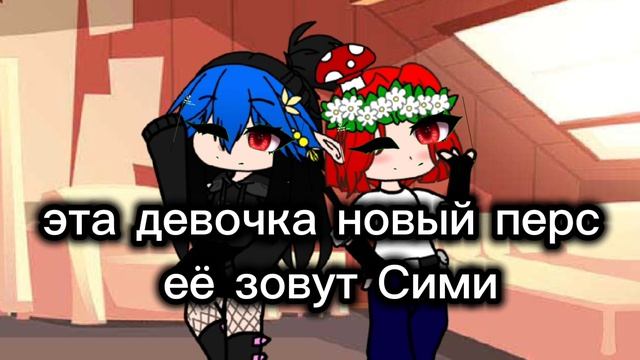знакомьтесь