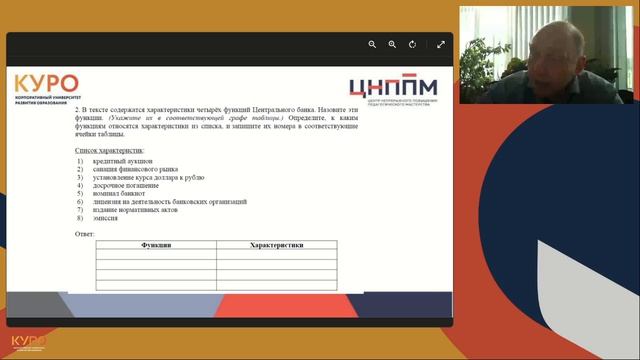 Формирование умения применять знания, полученные при изучении социальной информации ВПР 10 класс №77