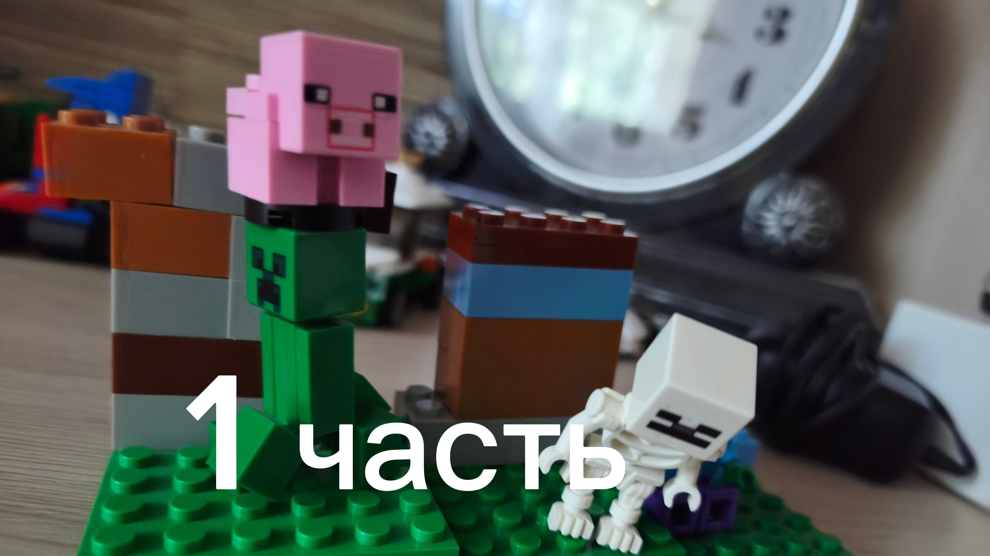 ЧЕЛ 1 СЕРИЯ