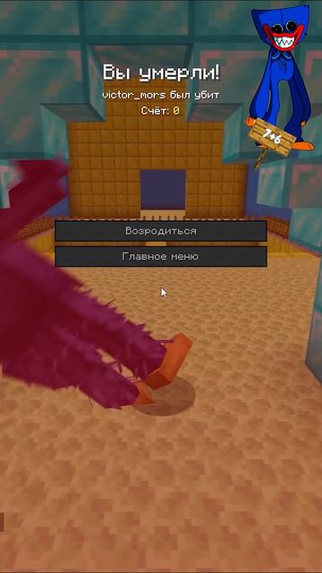 Лабиринт с шипами Gugu Gaga X Poppy Playtime 🐧🔥 #minecraft #poppyplaytime #gugugaga