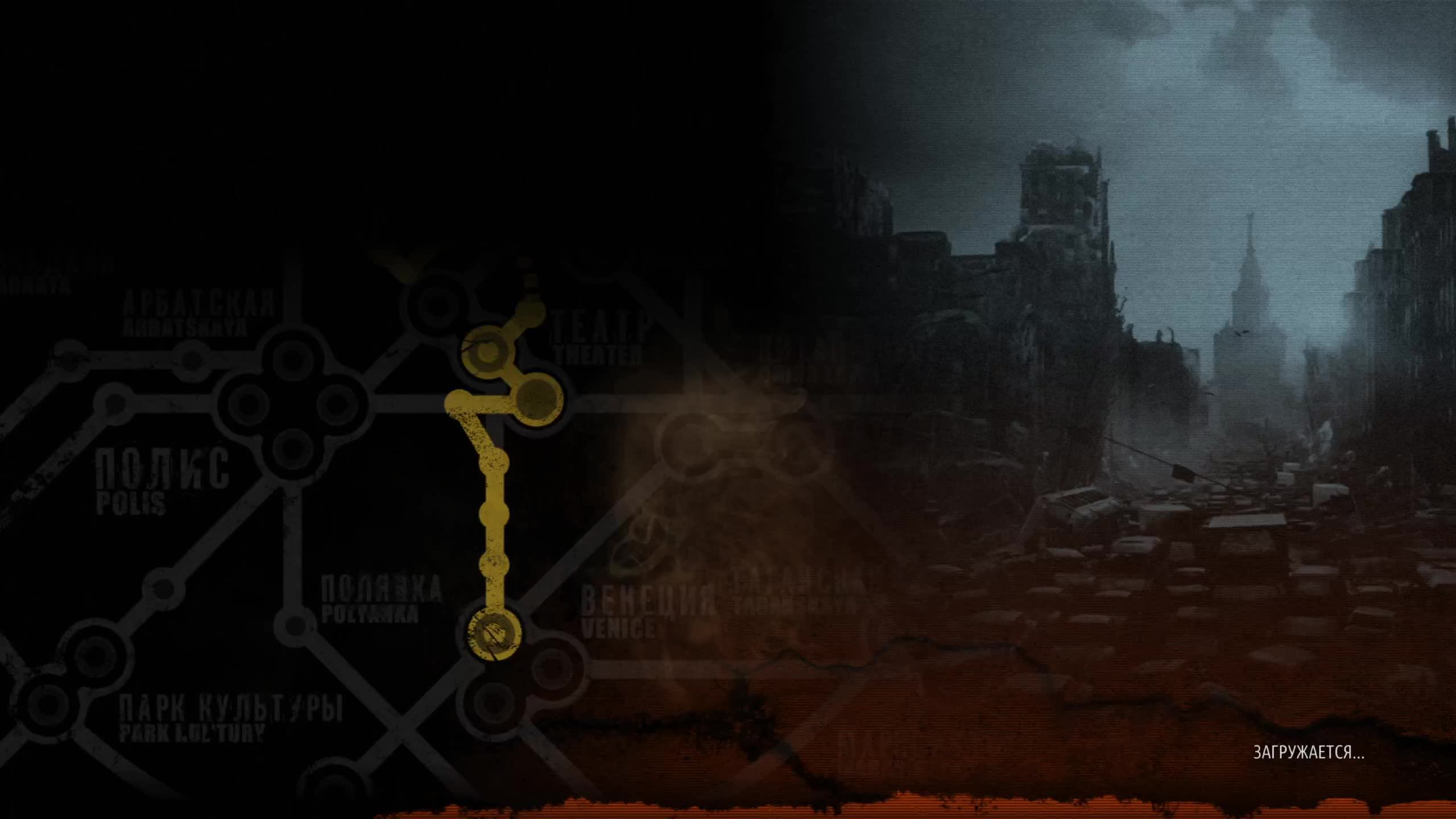 Metro Last Light Redux ( часть 3 )