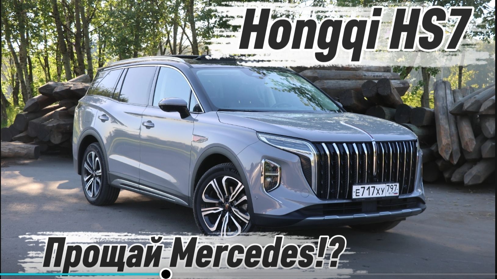 Hongqi HS7: Роскошный бренд с историей, который внезапно оказался идеален для семьи