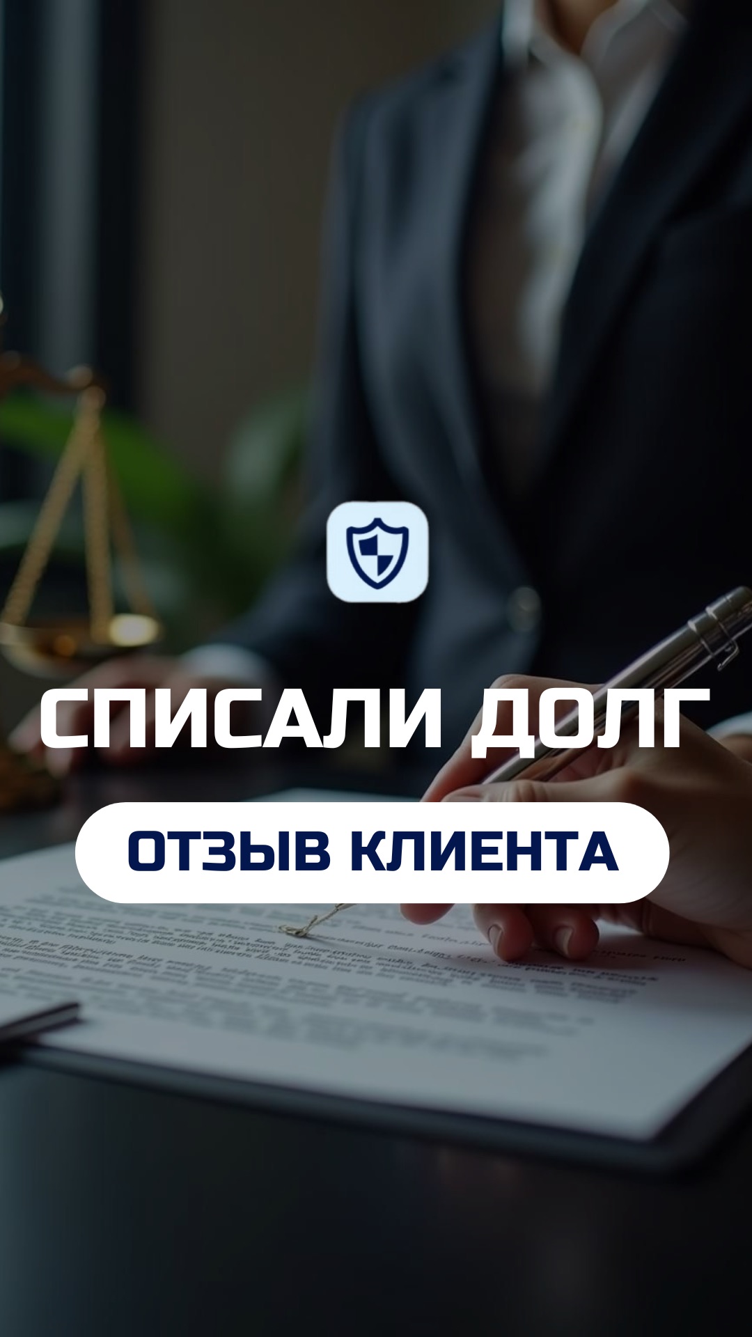 Юридическая компания IUS — ваш надежный помощник в финансовых делах🤍