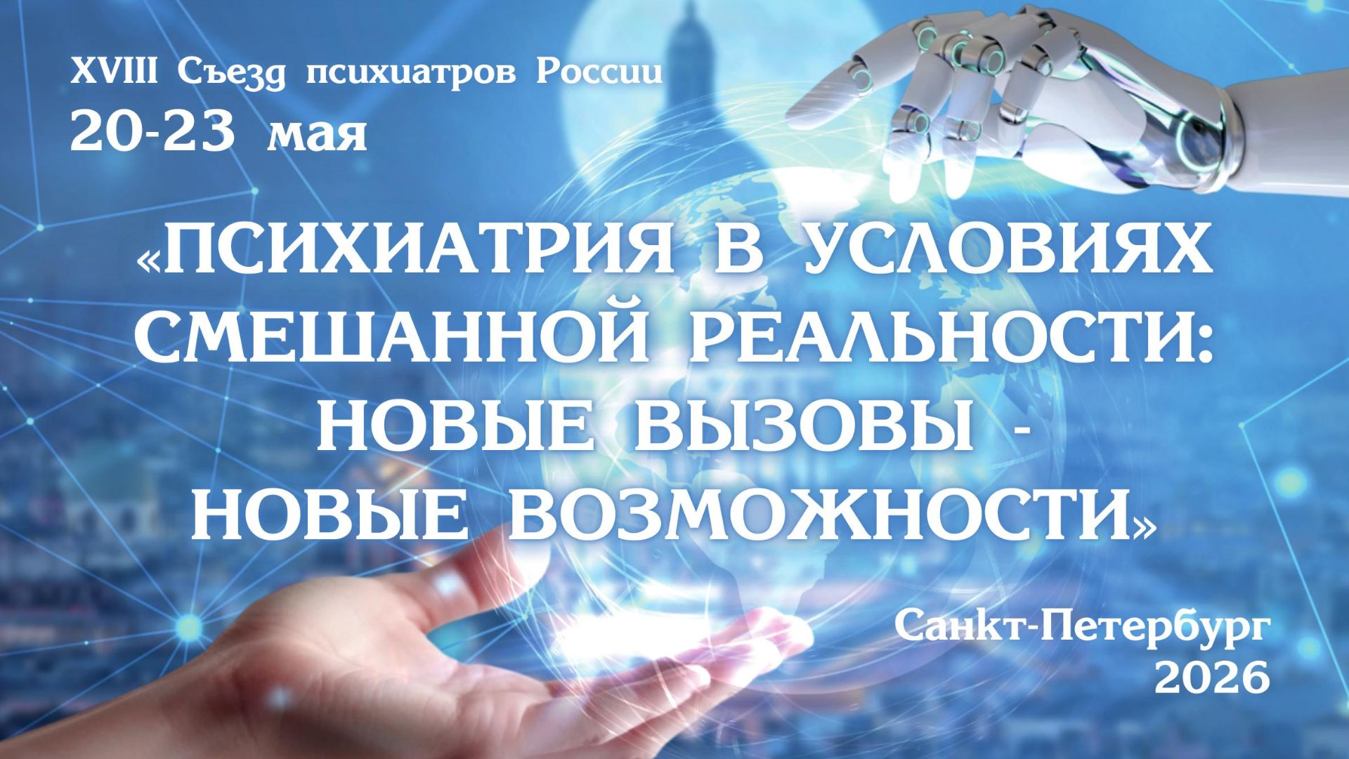 Зал "Лобби" Часть 2 21.05.2026