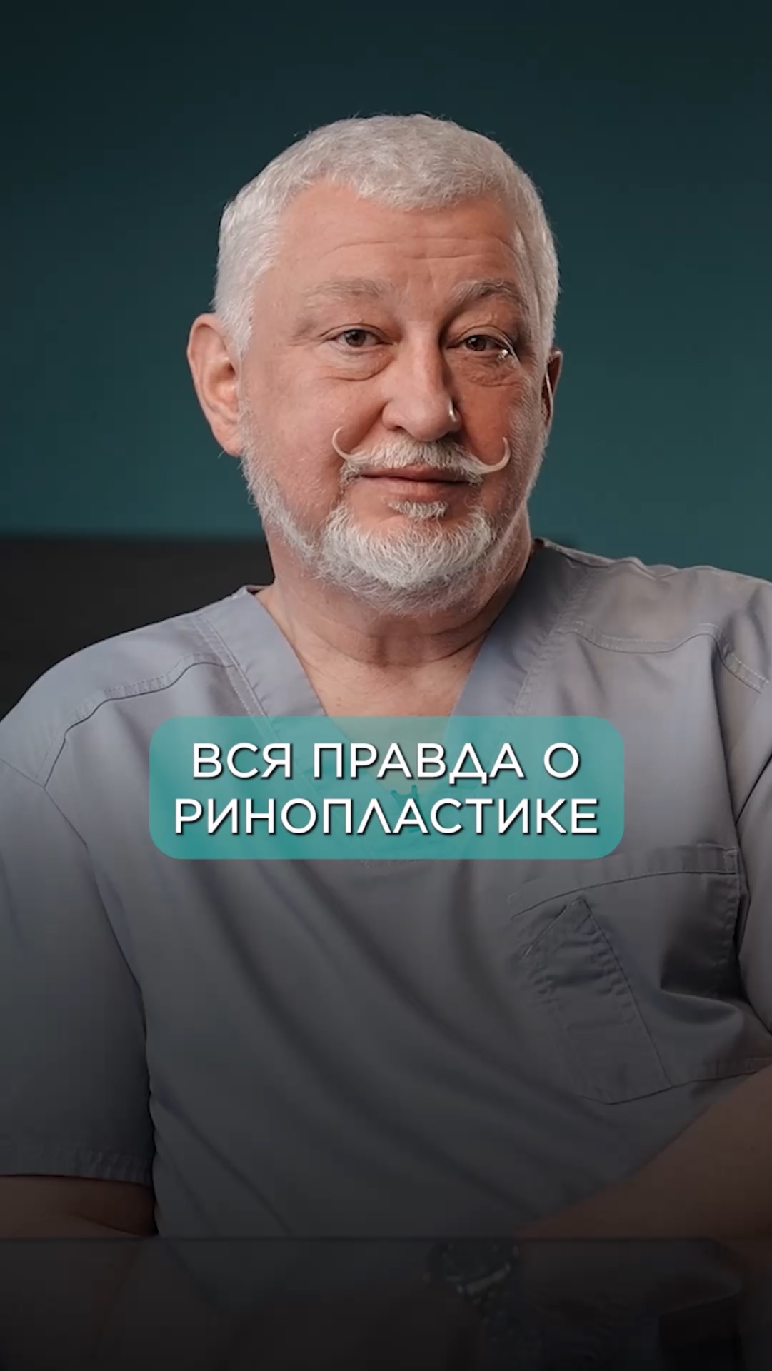 Вся правда о ринопластике