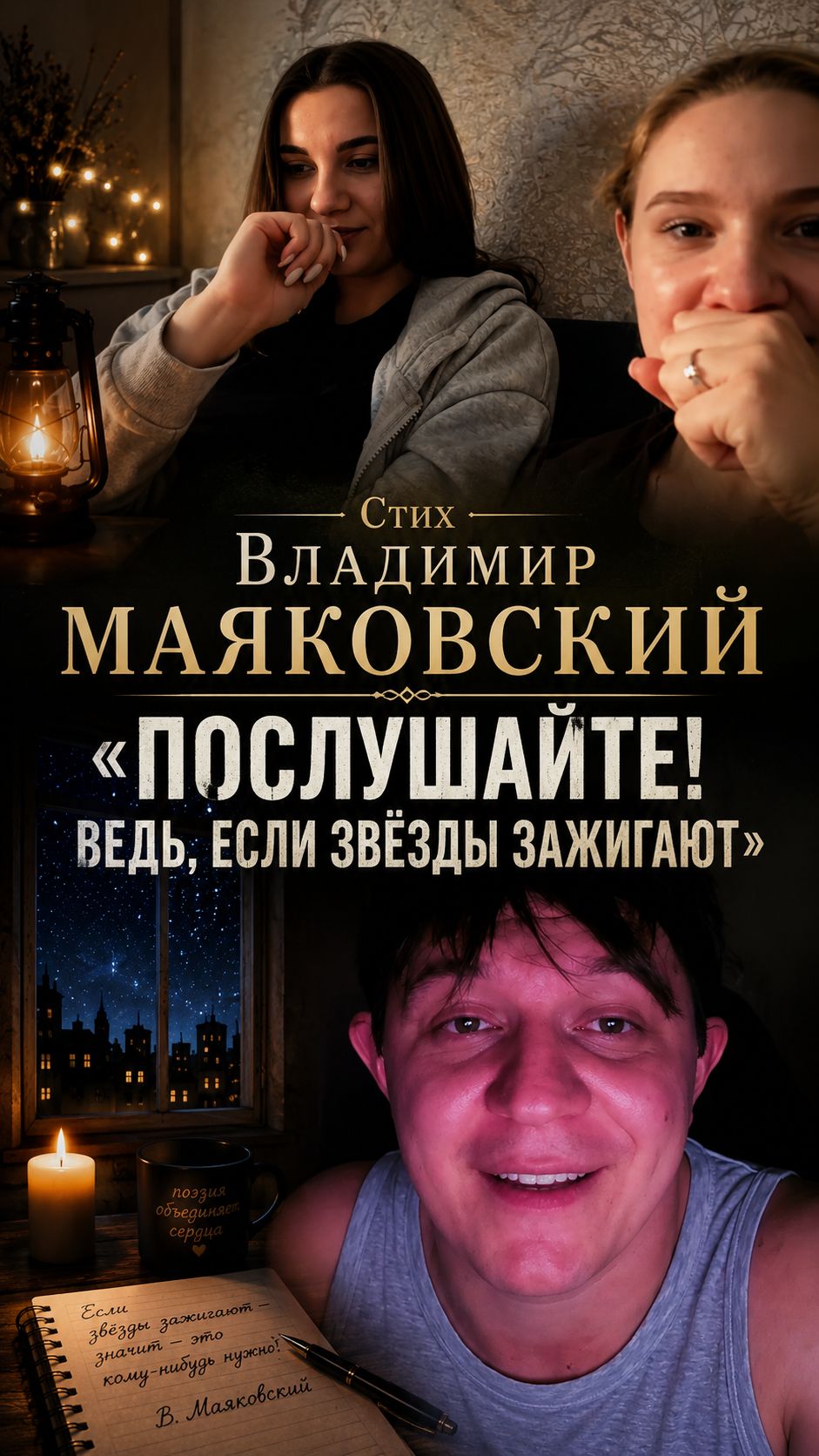 Стих В.Маяковский «Послушайте Ведь если звёзды»✨_Реакция людей в чатрулетке_Дмитрий Кравченко #2