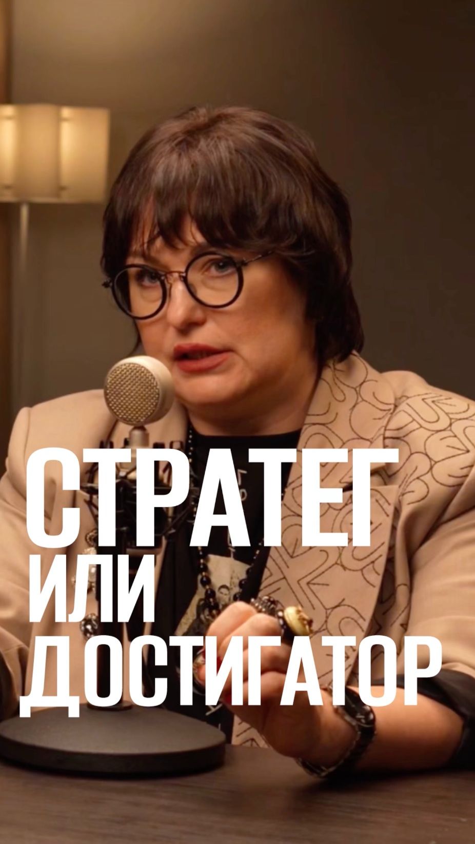 Стратеги Vs Достигаторы — почему наш бизнес мыслит коротко?