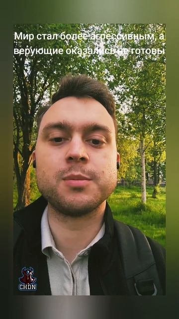 Мир стал более агрессивным, а верующие оказались не готовы