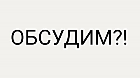 Человеческая оценка ДОМОСЕРА