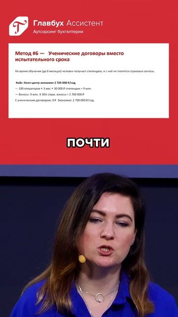 Оптимизация налогов: ученический договор вместо испытательного срока