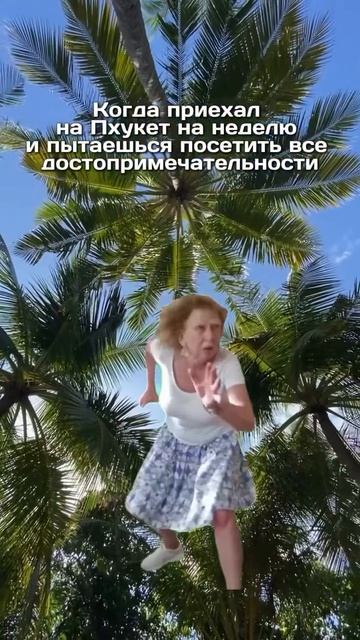 Знакомо?
