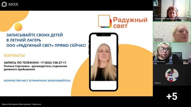 Информационно-просветительский день для родителей 14.05.2026