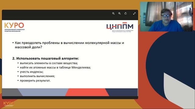 Вычисление массовой доли химического элемента по формуле соединения.