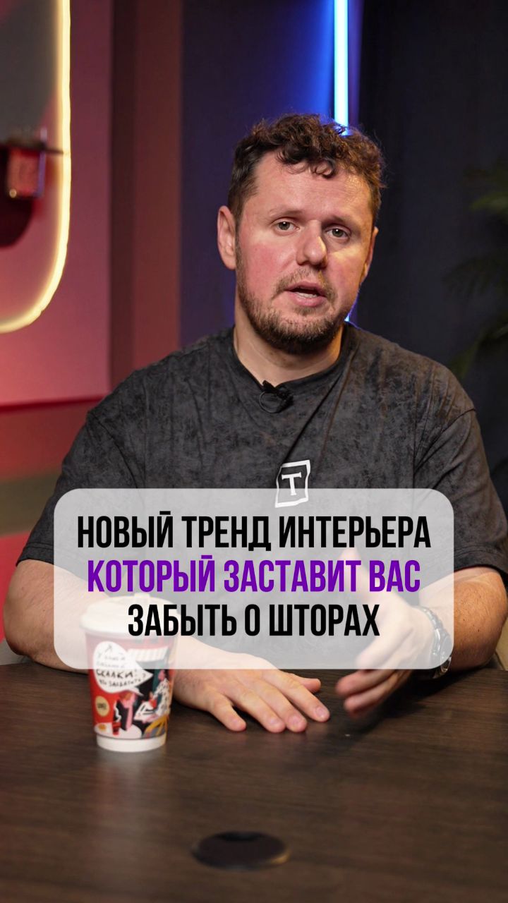 Забудьте про шторы — этот новый тренд изменит всё! 🔥