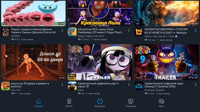 9 серию слили цифровой цирк 9