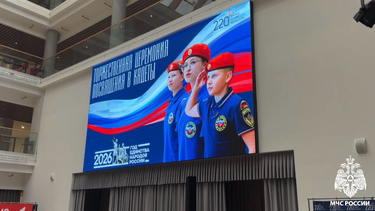 Клятва кадетов под шефством МЧС России