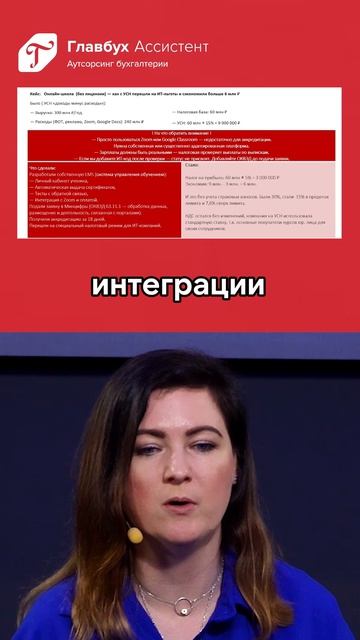 Оптимизация налогов: как работает IT-льгота на примере онлайн школы