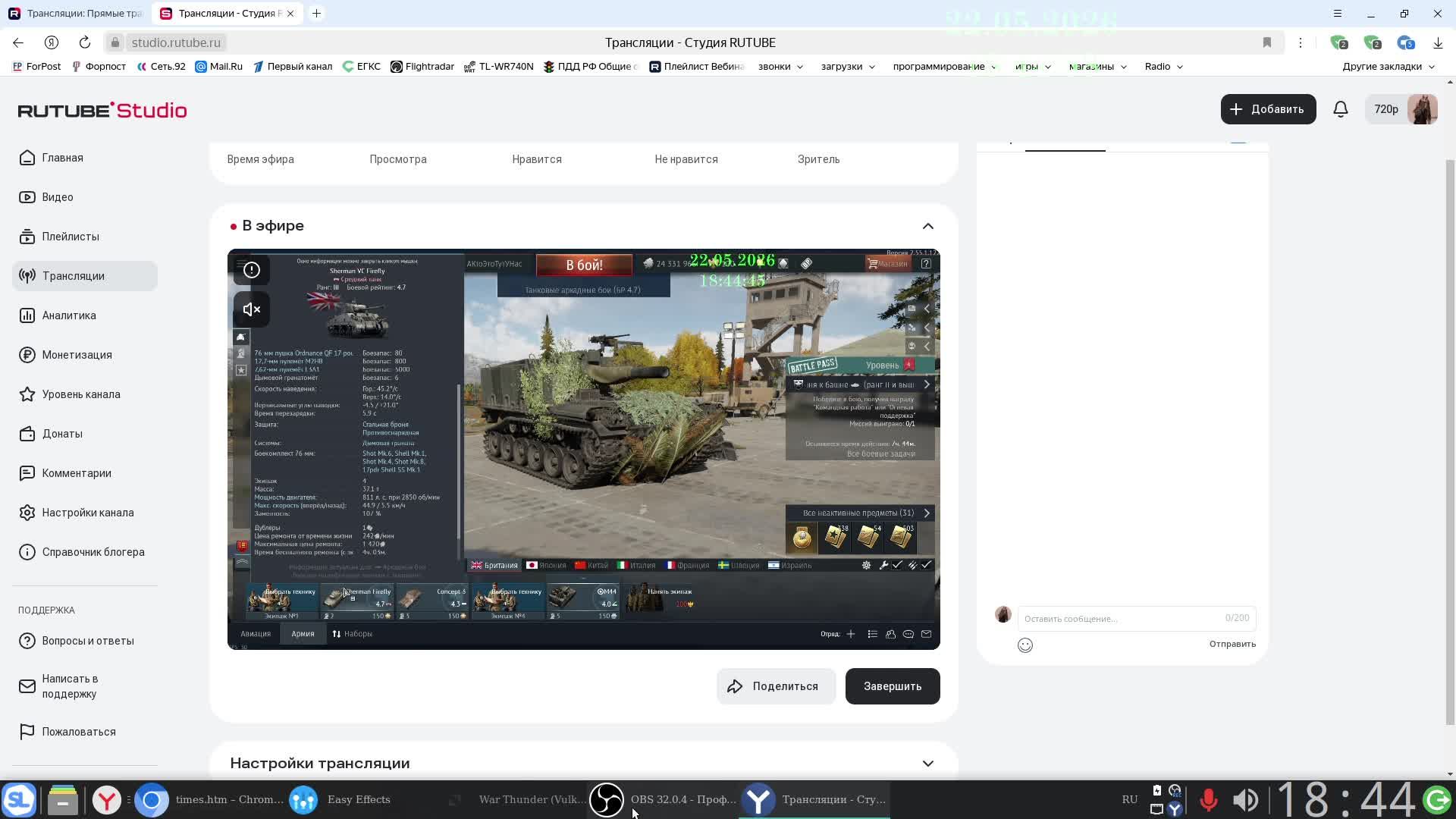 Военный Гром (War Thunder)