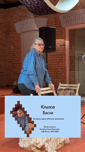 ✅ Смотрите запись моей лекции по Крылову — на сайте https://kalaytan.online