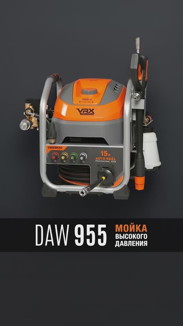 DAEWOO DAW 955 - мощь, надежность и профессиональный результат
