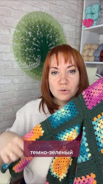 Как сочетать цвета при вязании бабушкиных квадратов в изделии #крючок #иринаневзорова #вязание