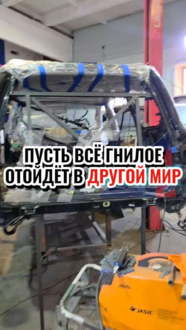 Реставрация и ремонт кузова и рамы внедорожника
