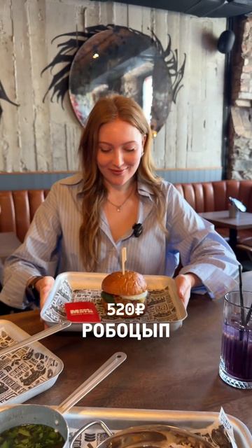 Мясное бистро «Митя»