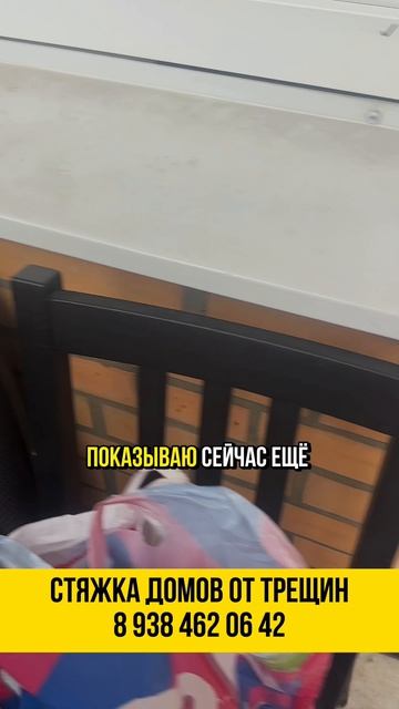 Трещины бывают не только на старых строениях