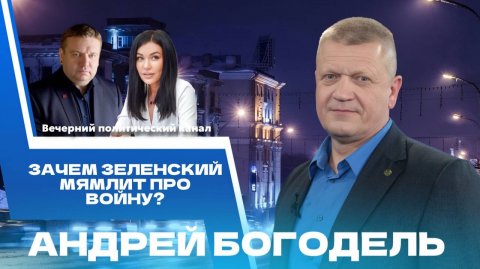 ⚡️Союзное государство в безопасности? Ядерные учения, превентивный удар Зеленского. Новости политики