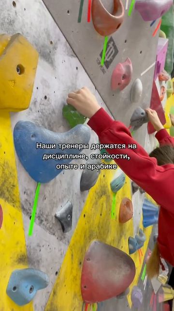 Арабика главный пункт🤣  #мем #скалолазание #тренер