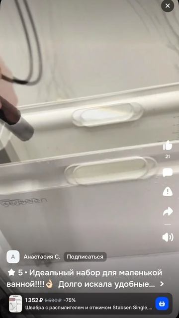 Stabsen Tub